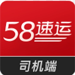 58速运
