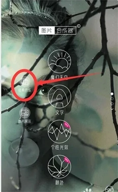 图片合成器软件