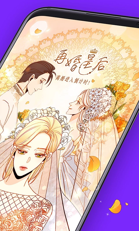 咚漫漫画网安卓版图1