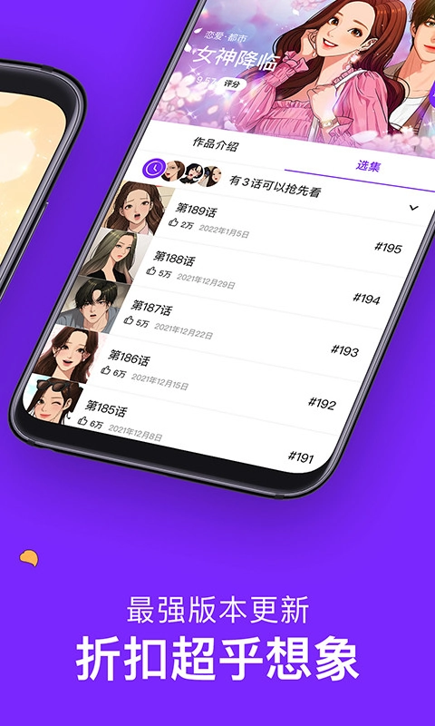 咚漫漫画网安卓版图3