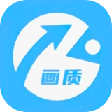 画质助手正式版