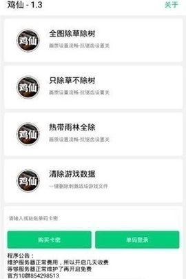 画质助手正式版