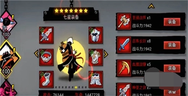 火柴人联盟2单机离线版