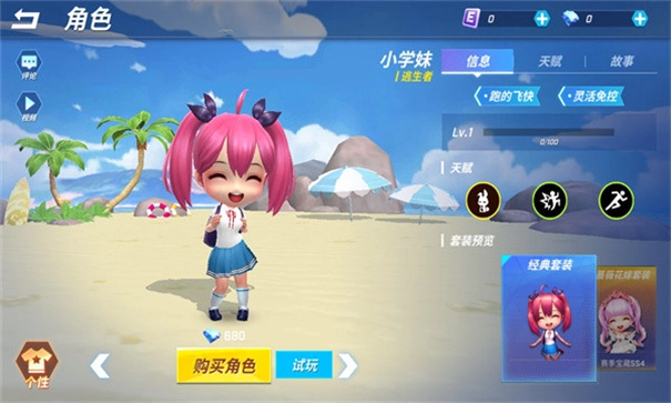 逃跑吧少年神明服图2