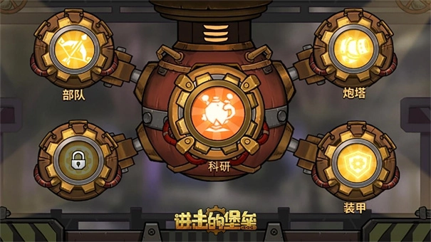 进击的堡垒折版(2)