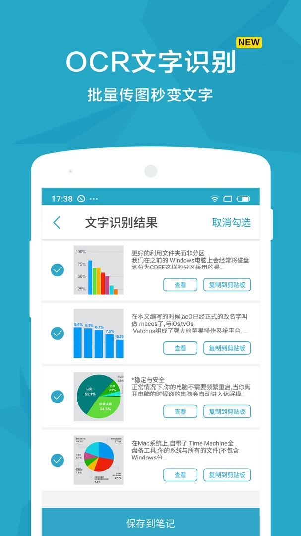 扫描宝软件图2