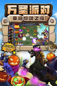 植物大战僵尸一代中文原版(2)