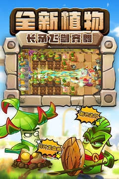 植物大战僵尸一代中文原版(3)