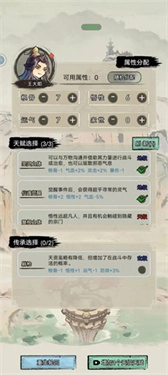 超普通修仙模拟器正版