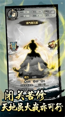 超普通修仙模拟器正版