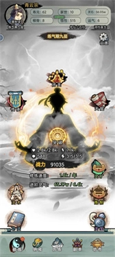 超普通修仙模拟器正版