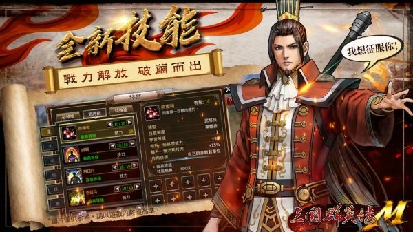 三国群英传7游戏完整版图3