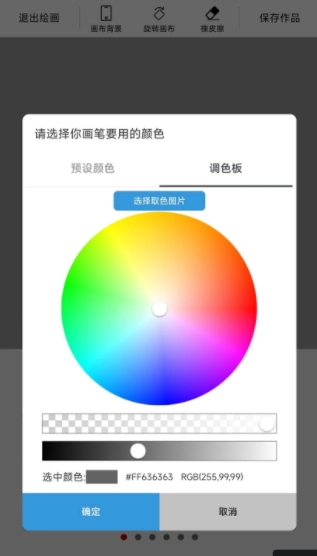 快学画画吧软件