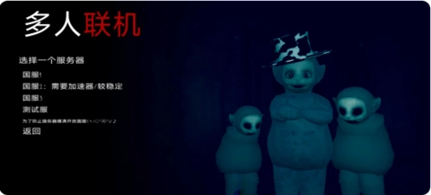 鬼天3剧情版-图3