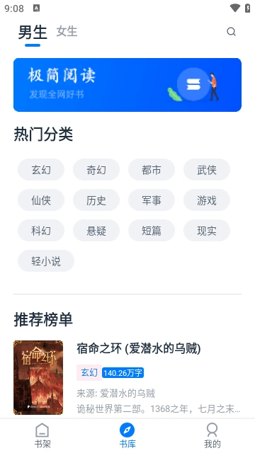 极简阅读软件