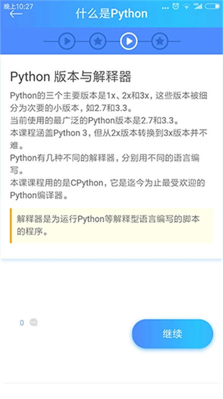 python教程(4)