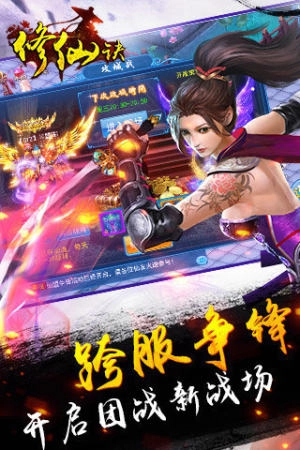 修仙诀安装下载