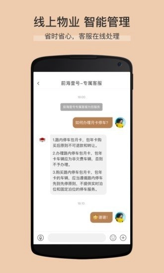 卓品官方正版图2