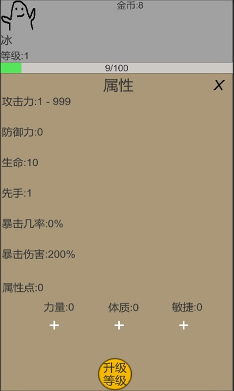 幻梦录图2