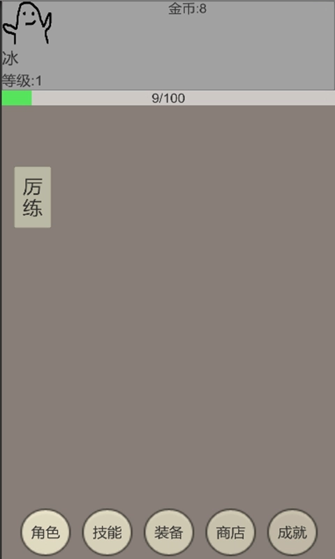 幻梦录图3
