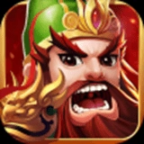 三国五虎将安卓官方版