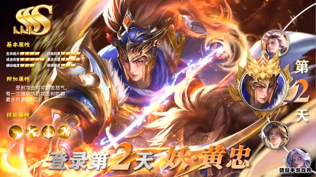 三国五虎将安卓官方版图1