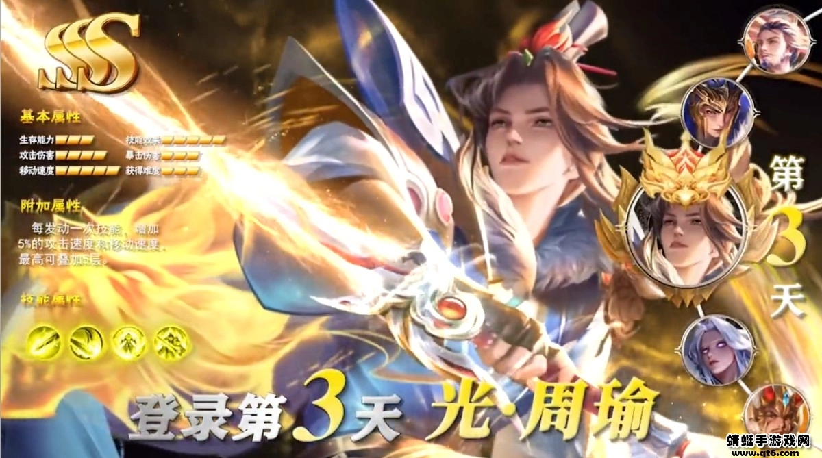 三国五虎将安卓官方版图2