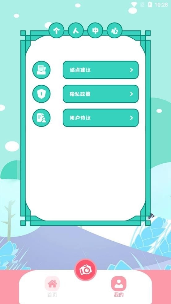 dzz相机官方版(3)