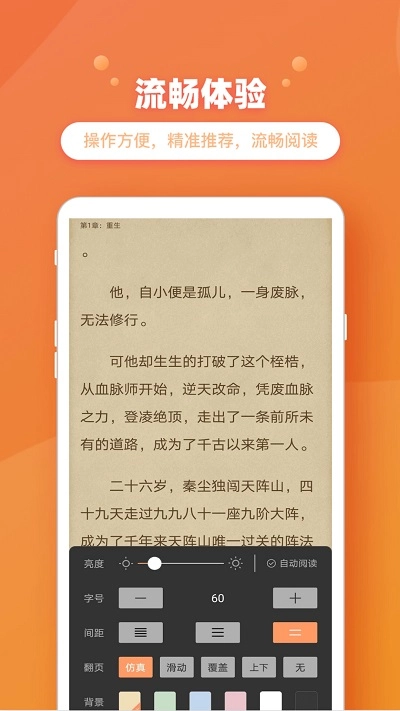 乐兔阅读极速版
