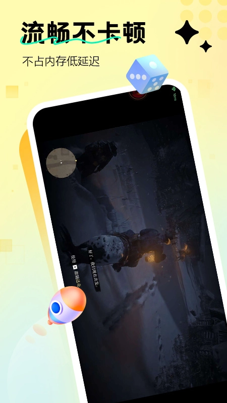 迅玩云游戏免费版截图3