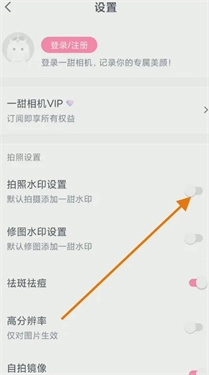 一甜相機(jī)截圖2