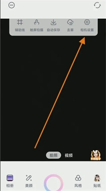 一甜相機(jī)截圖1