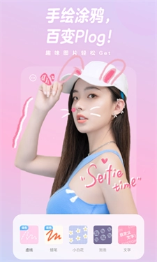 一甜相機(jī)截圖9