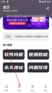 小K软件库截图2
