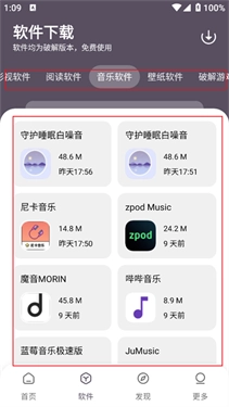 小K软件库截图3