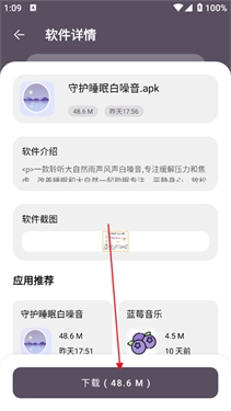 小K软件库截图4