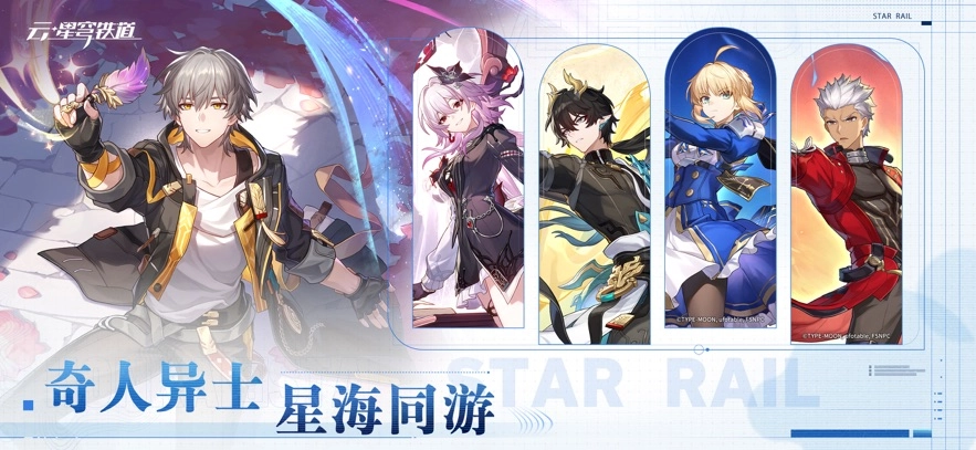 云星穹铁道最新版(1)