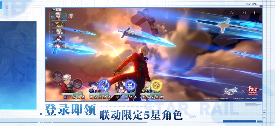 云星穹铁道最新版(2)