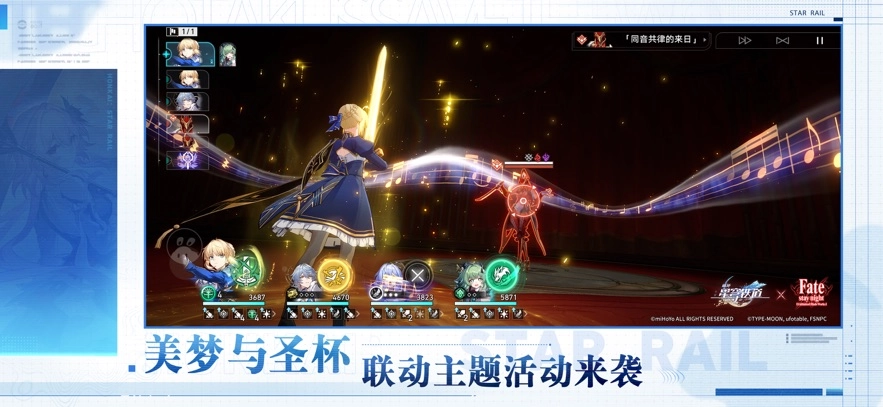 云星穹铁道最新版(3)