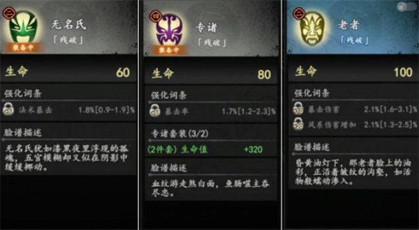 遗弃之地脸谱词条优先级及毕业套装解析