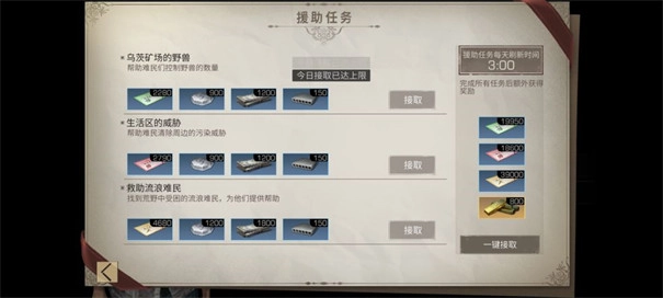 明日之后最新版-图4