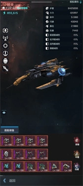 星空要塞手游版下载