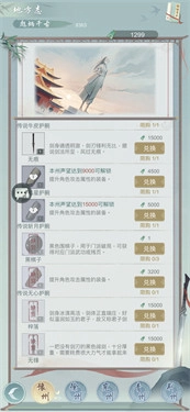 江湖悠悠官服游戏完整版图1