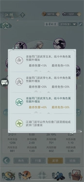 江湖悠悠官服游戏完整版图2