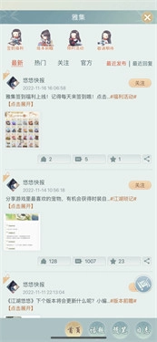 江湖悠悠官服游戏完整版图3