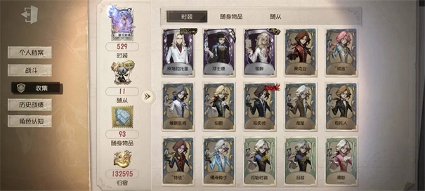 第五人格共研服