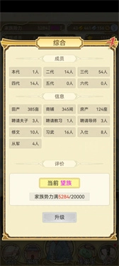 祖宗模拟器单机版手机下载