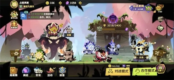 疯狂的库库姆国际服图3