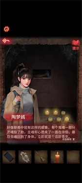 纸嫁衣2奘铃村游戏绿色版图1