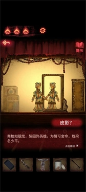 纸嫁衣2奘铃村游戏绿色版图2